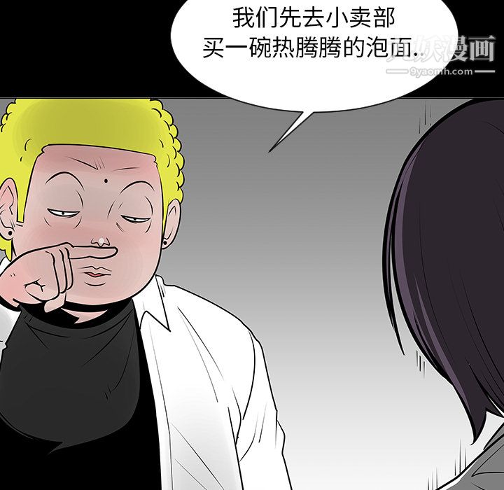 每天忍耐的男人第7话