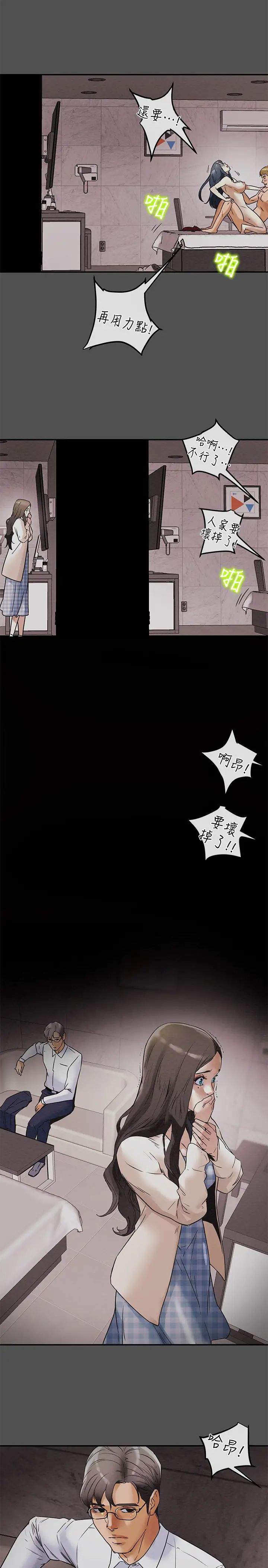 纯情女攻略计划第4话-刺激男人本性的女人