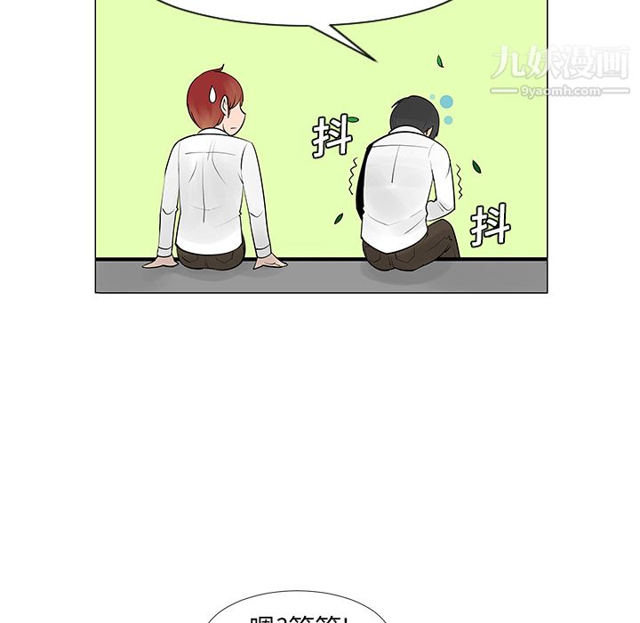 每天忍耐的男人第8话