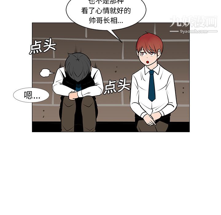 每天忍耐的男人第8话
