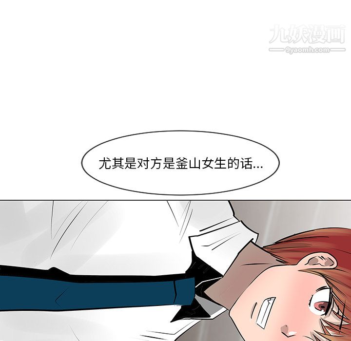 每天忍耐的男人第8话