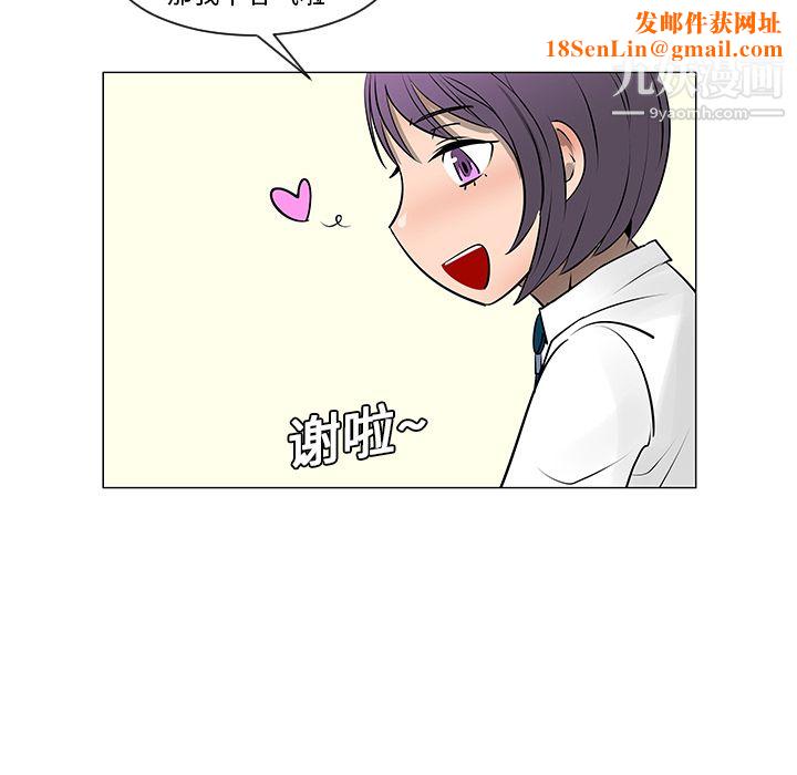 每天忍耐的男人第8话