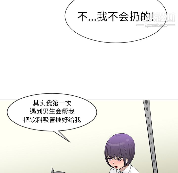 每天忍耐的男人第8话