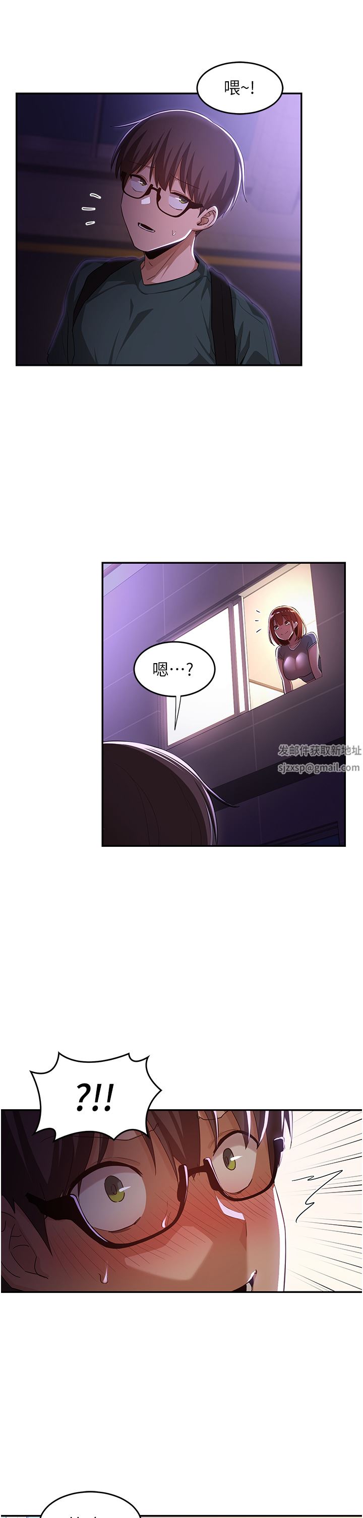 深度交流会第63话-越演越烈的鸡鸡争夺战!