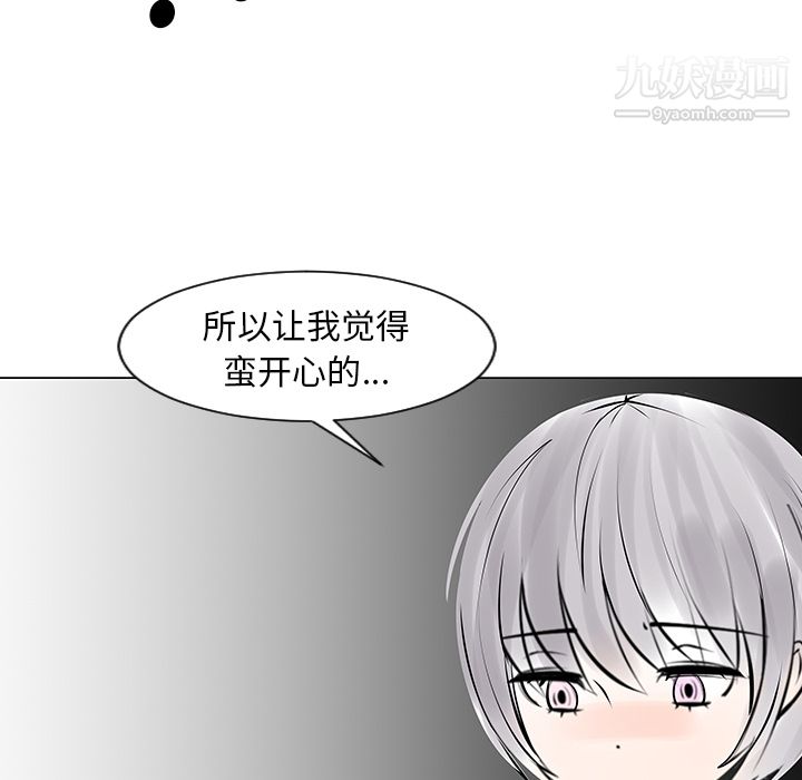 每天忍耐的男人第8话