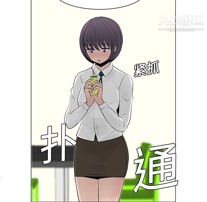 每天忍耐的男人第8话