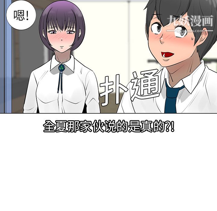 每天忍耐的男人第8话