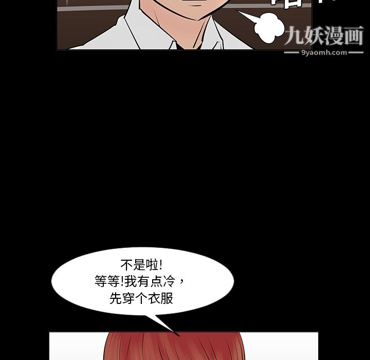 每天忍耐的男人第8话