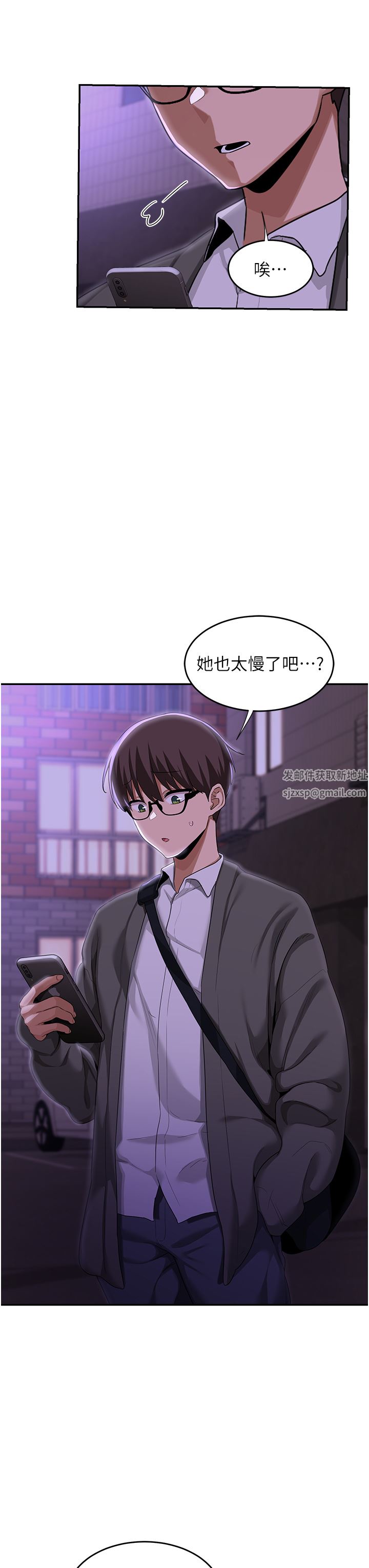 深度交流会第63话-越演越烈的鸡鸡争夺战!