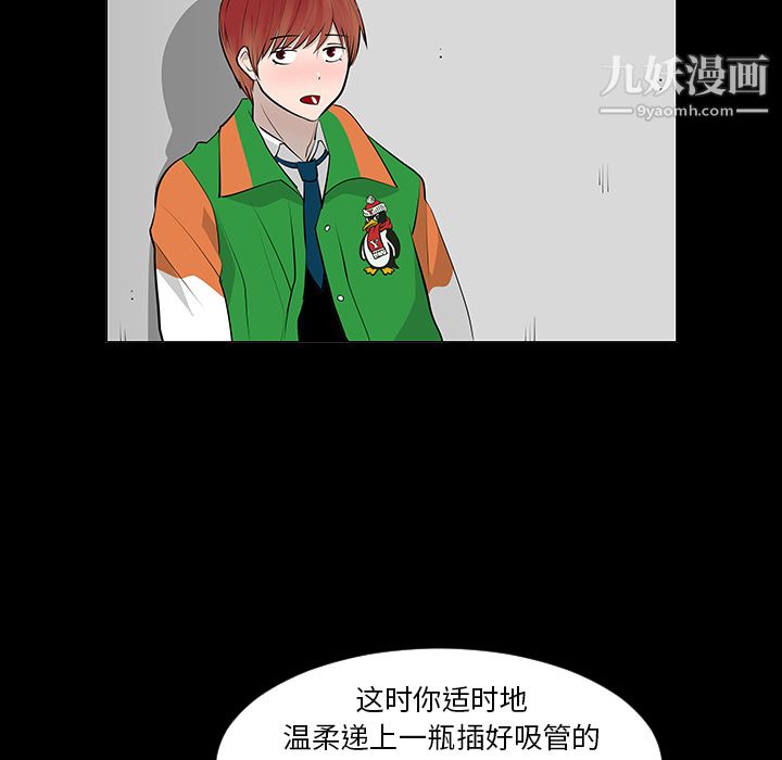 每天忍耐的男人第8话