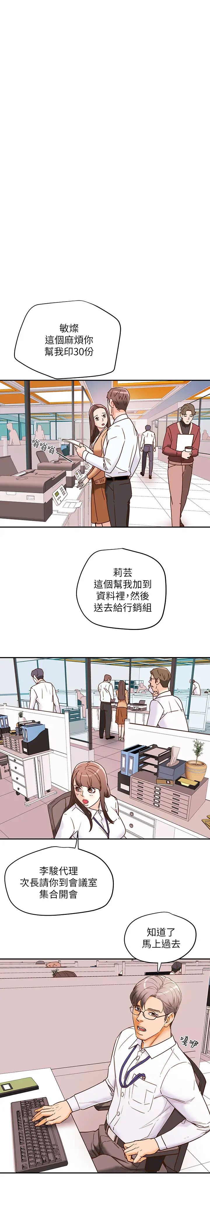 纯情女攻略计划第5话-临停路边的刺激车震