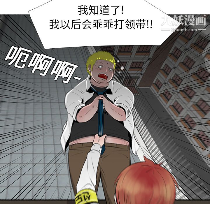 每天忍耐的男人第9话