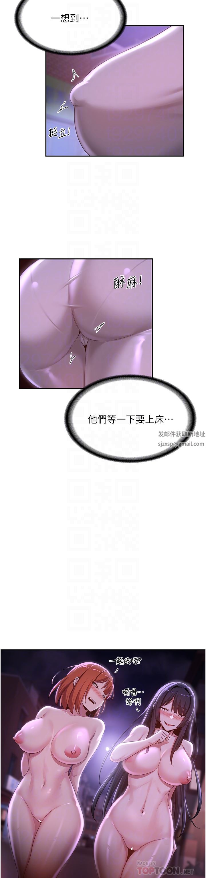 深度交流会第64话-准备好瞭就开战吧