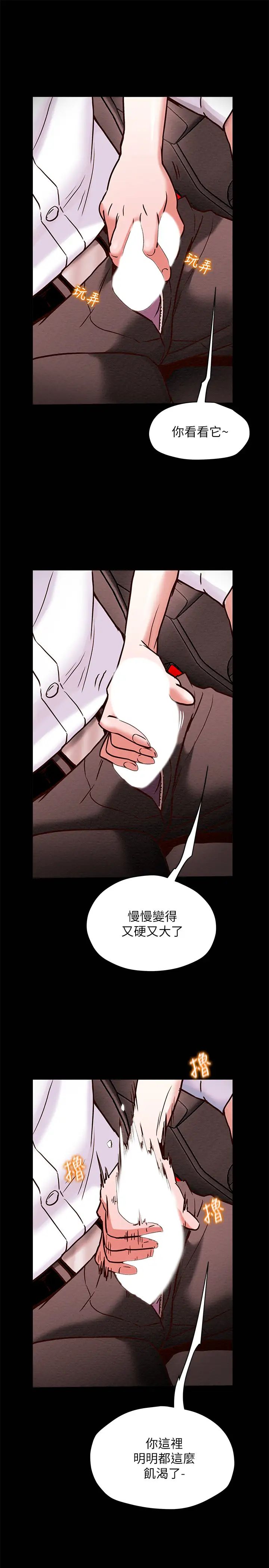 纯情女攻略计划第5话-临停路边的刺激车震