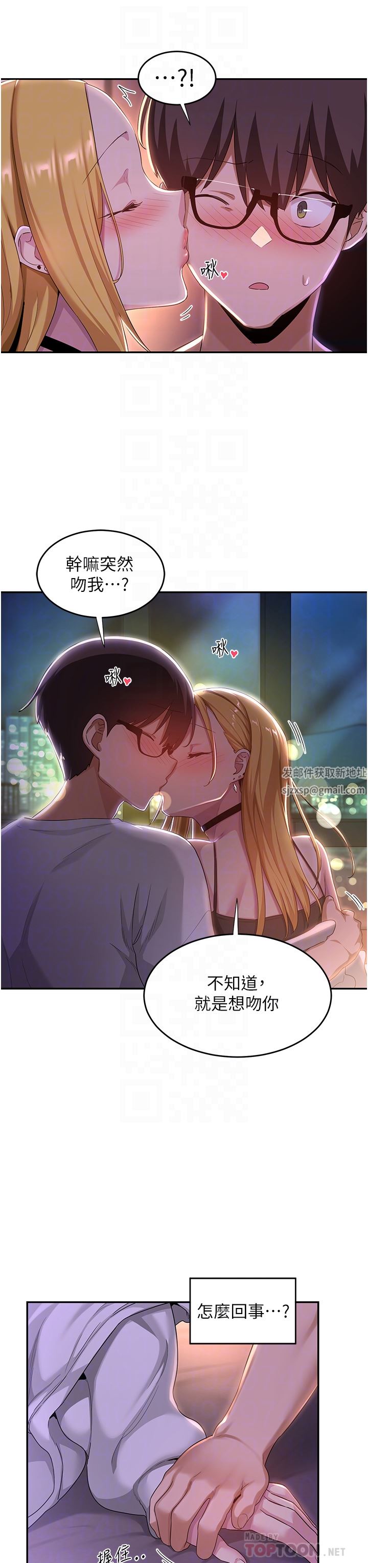 深度交流会第64话-准备好瞭就开战吧