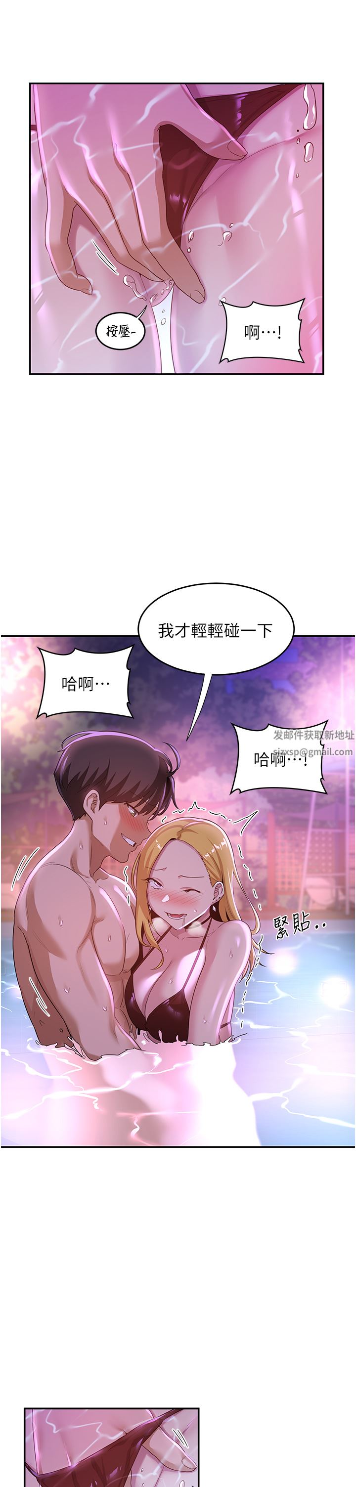 深度交流会第64话-准备好瞭就开战吧