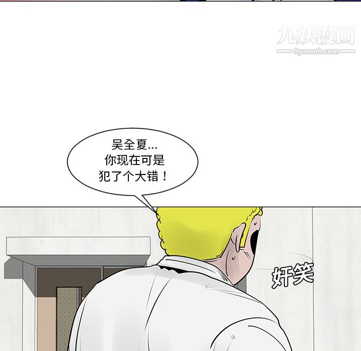 每天忍耐的男人第9话