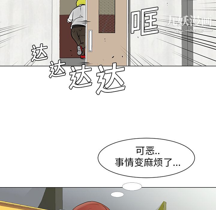 每天忍耐的男人第9话