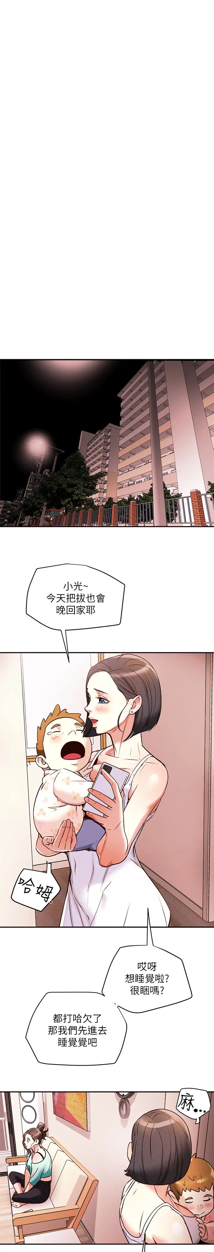 纯情女攻略计划第5话-临停路边的刺激车震