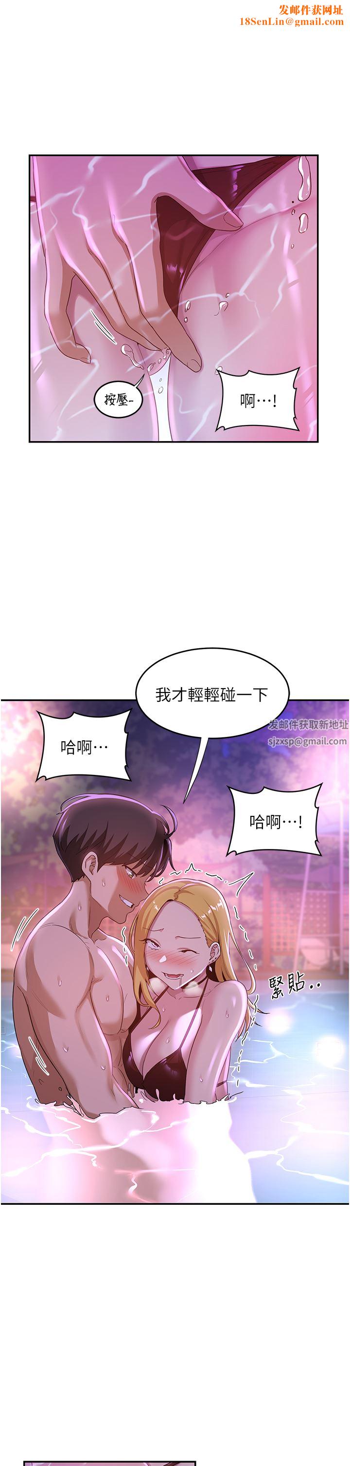 深度交流会第65话-化身「人体玩具」的教授