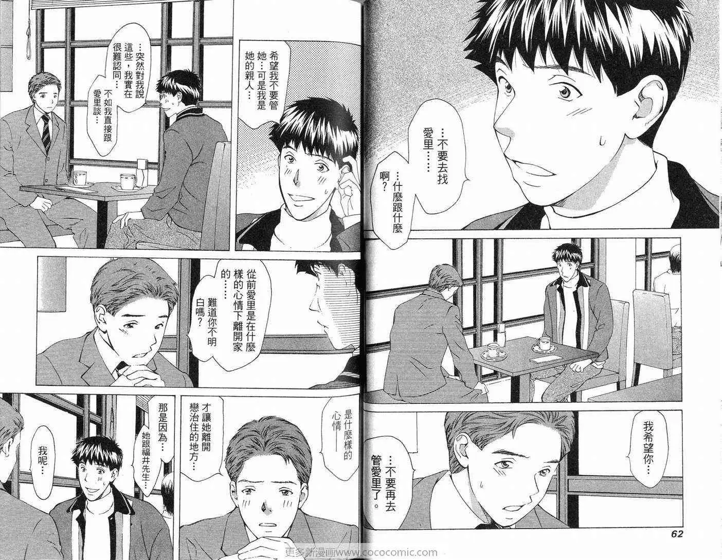 爱第9卷