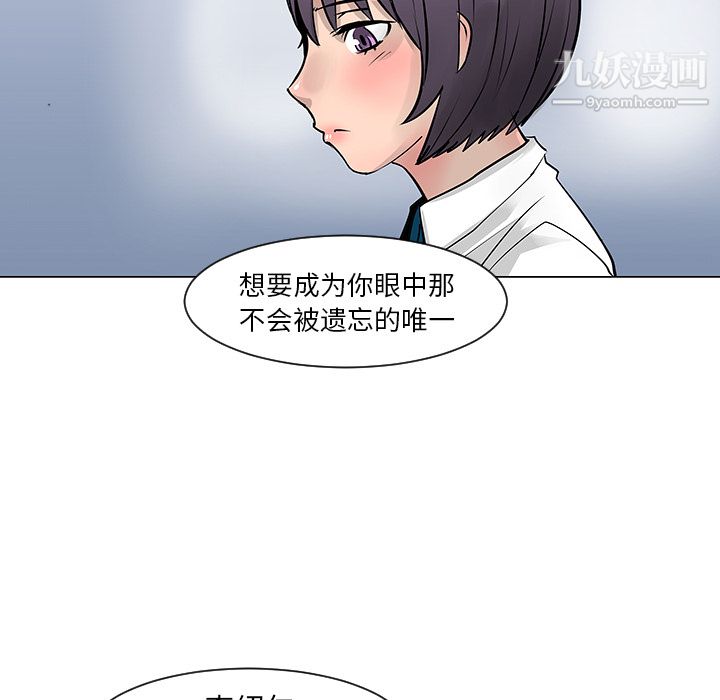 每天忍耐的男人第9话