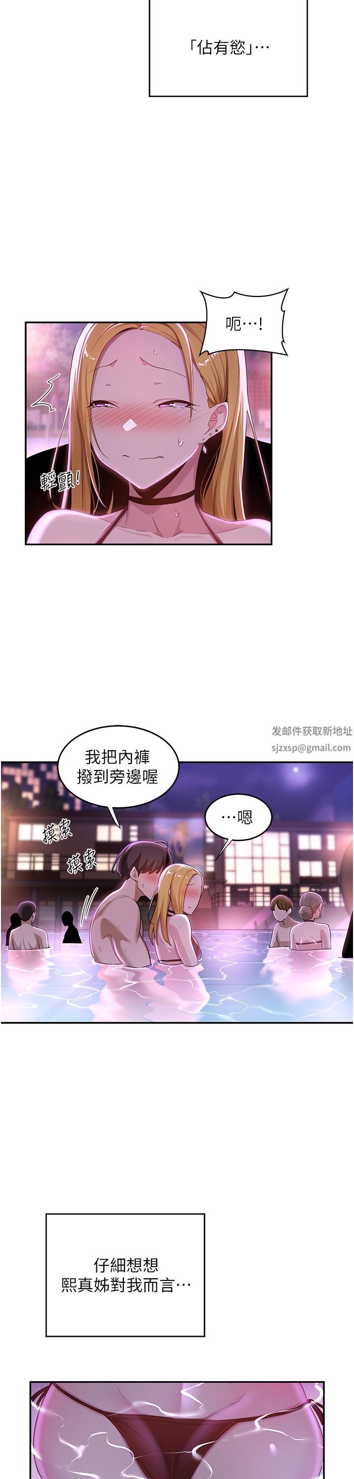 深度交流会第65话-化身「人体玩具」的教授