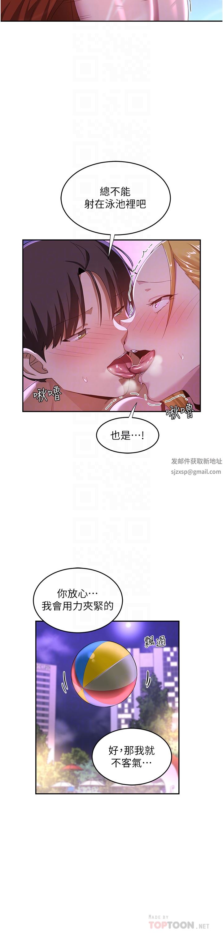 深度交流会第65话-化身「人体玩具」的教授