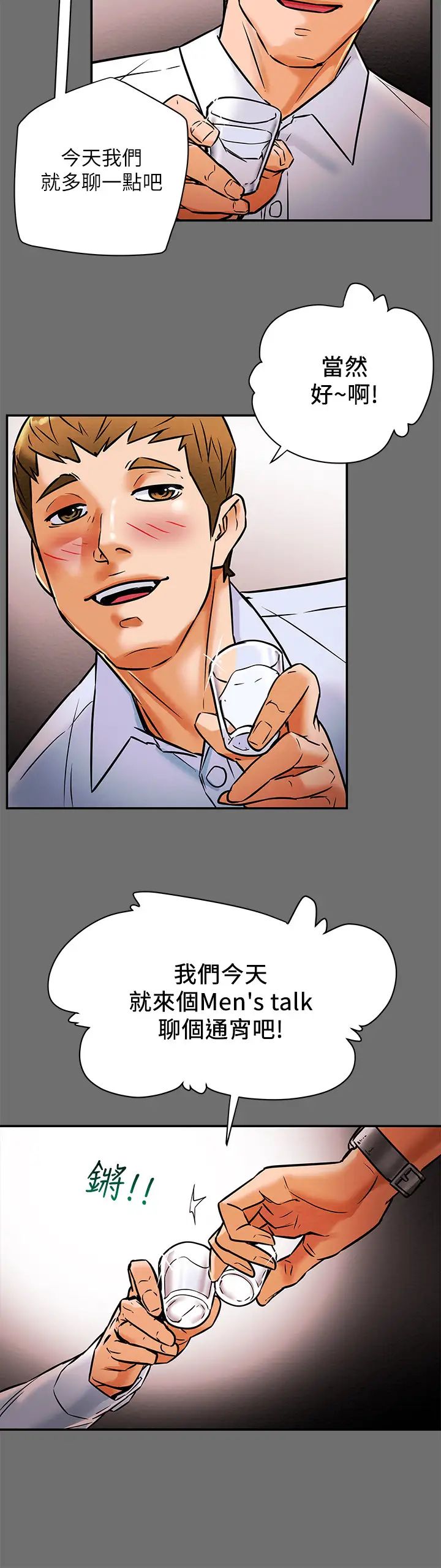 纯情女攻略计划第6话-听着姐姐呻吟声湿了