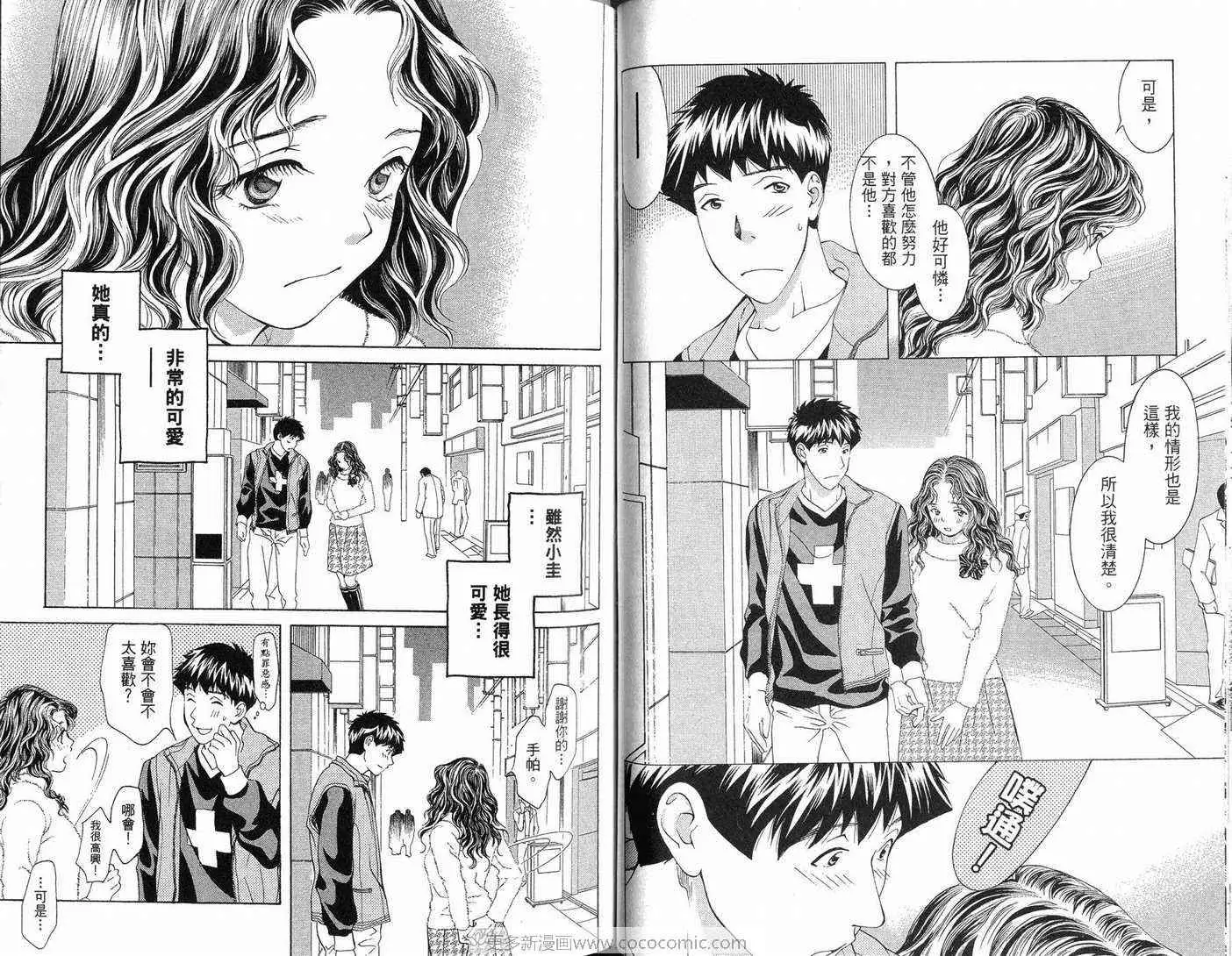 爱第9卷