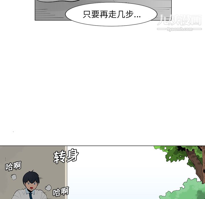 每天忍耐的男人第10话