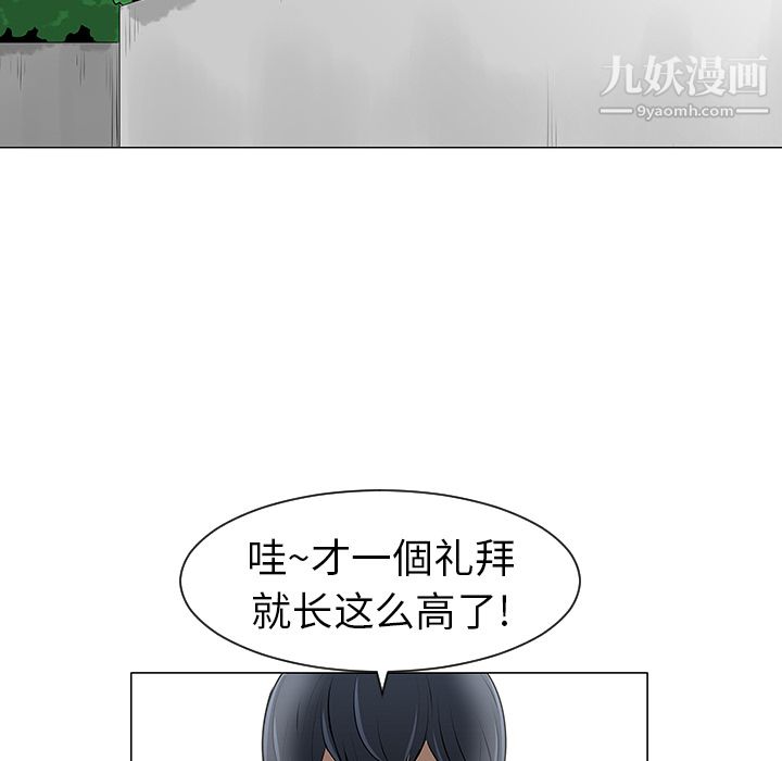 每天忍耐的男人第10话