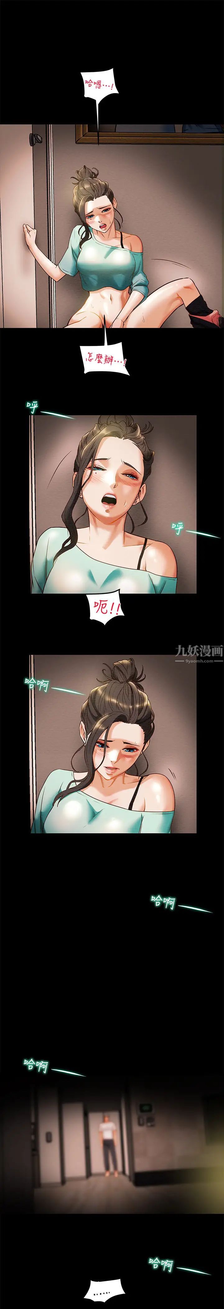 纯情女攻略计划第7话-让妳体验真正的快乐!