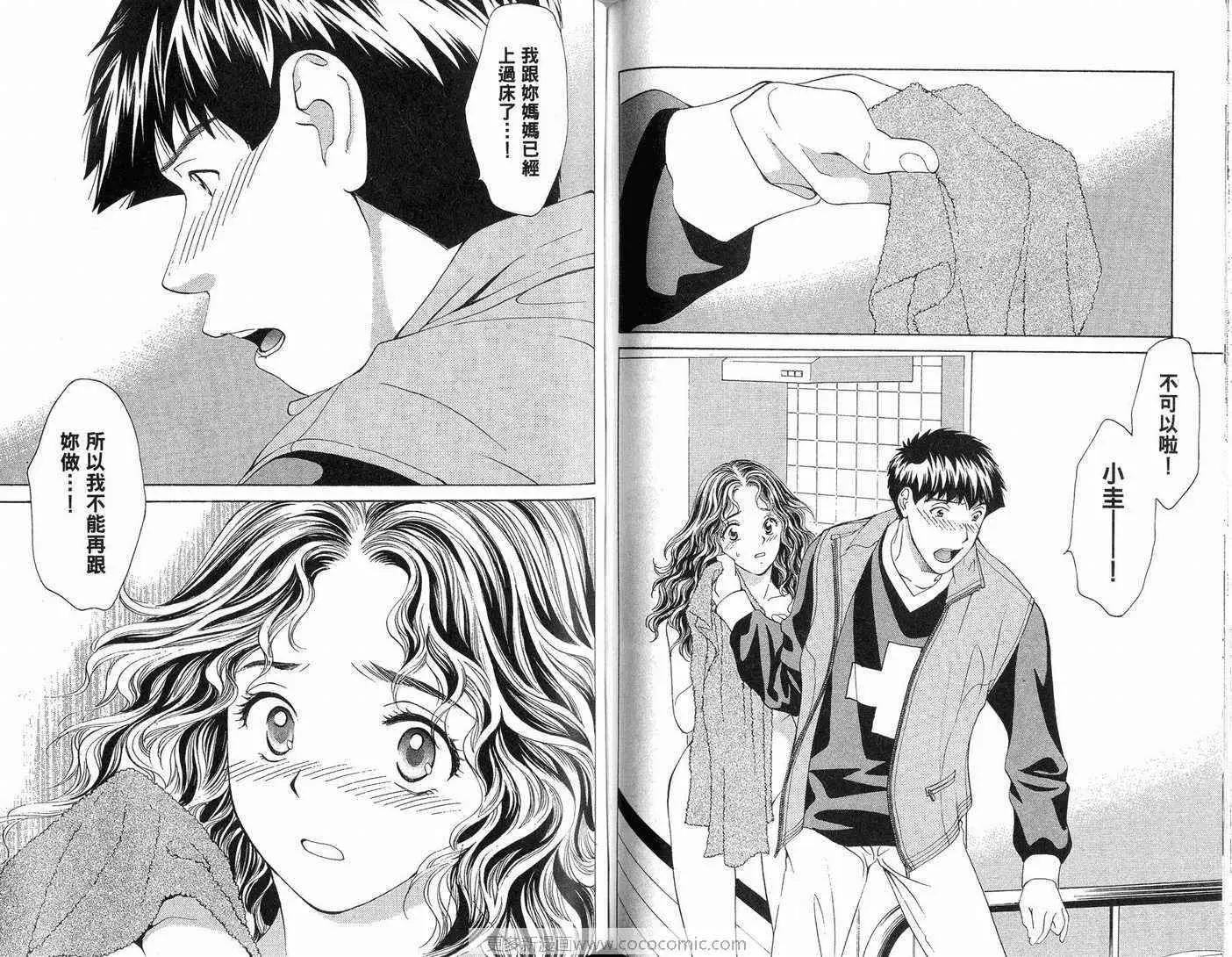 爱第9卷