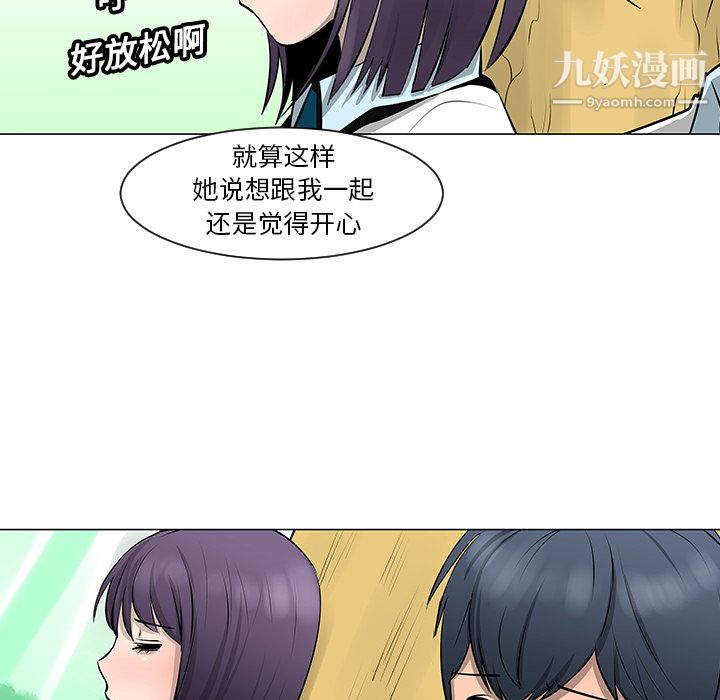 每天忍耐的男人第10话