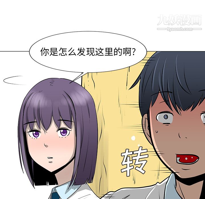 每天忍耐的男人第10话