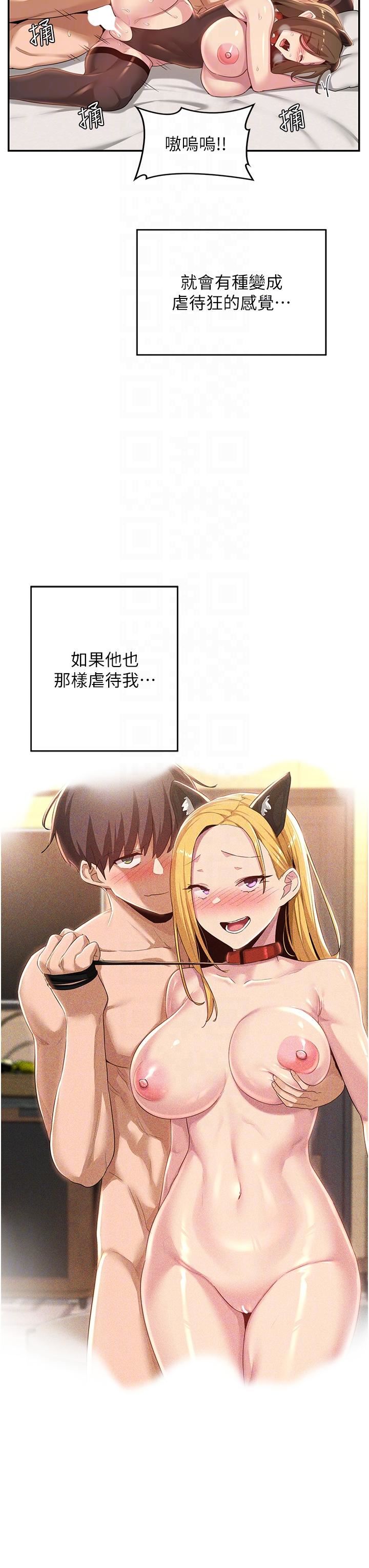 深度交流会第67话-母狗们的占地撒尿秀!