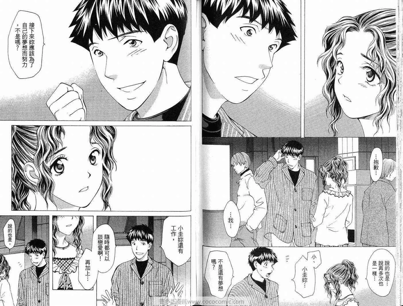 爱第9卷