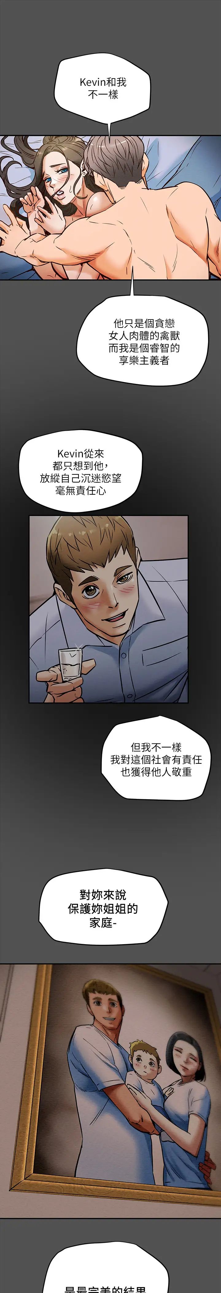 纯情女攻略计划第7话-让妳体验真正的快乐!