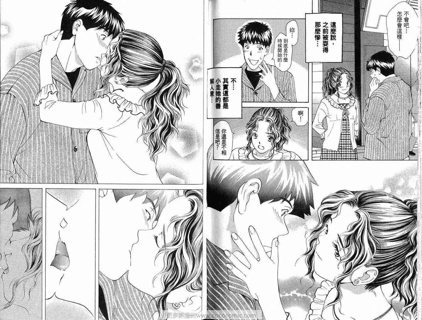 爱第9卷