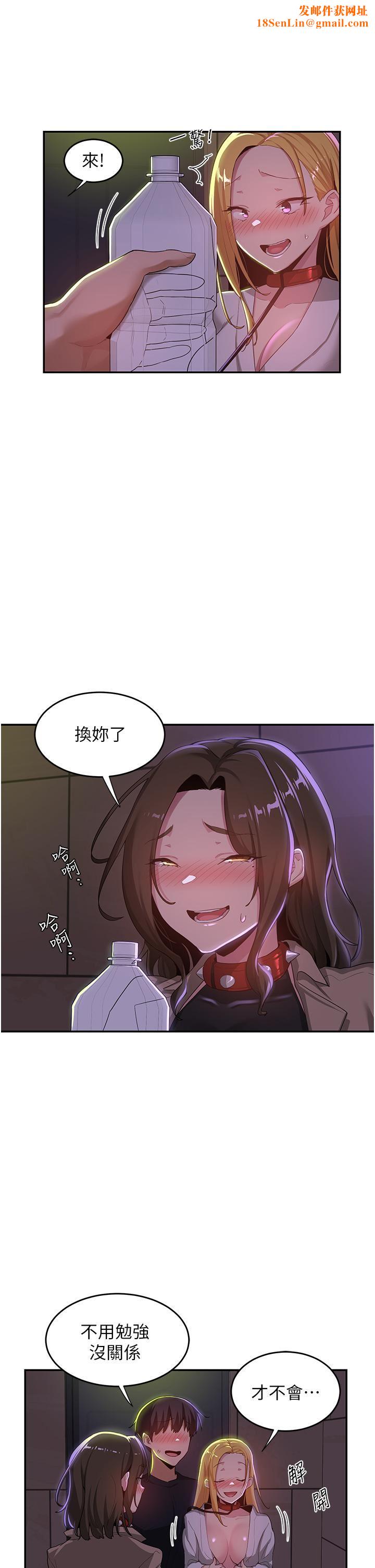 深度交流会第67话-母狗们的占地撒尿秀!