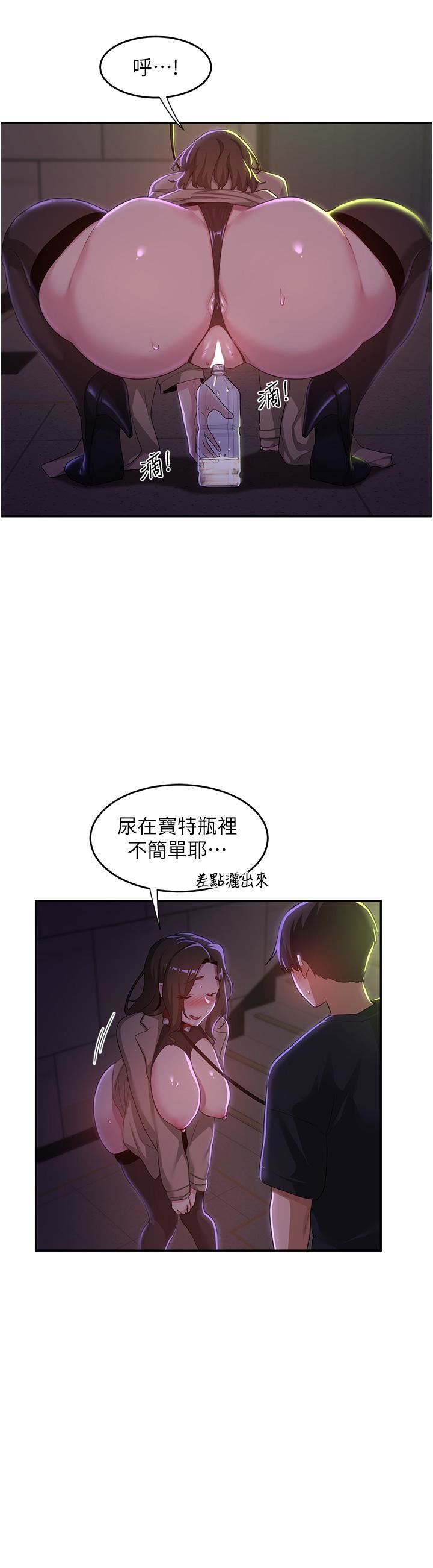 深度交流会第67话-母狗们的占地撒尿秀!