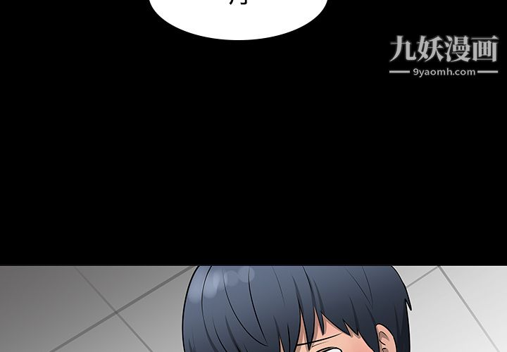 每天忍耐的男人第11话