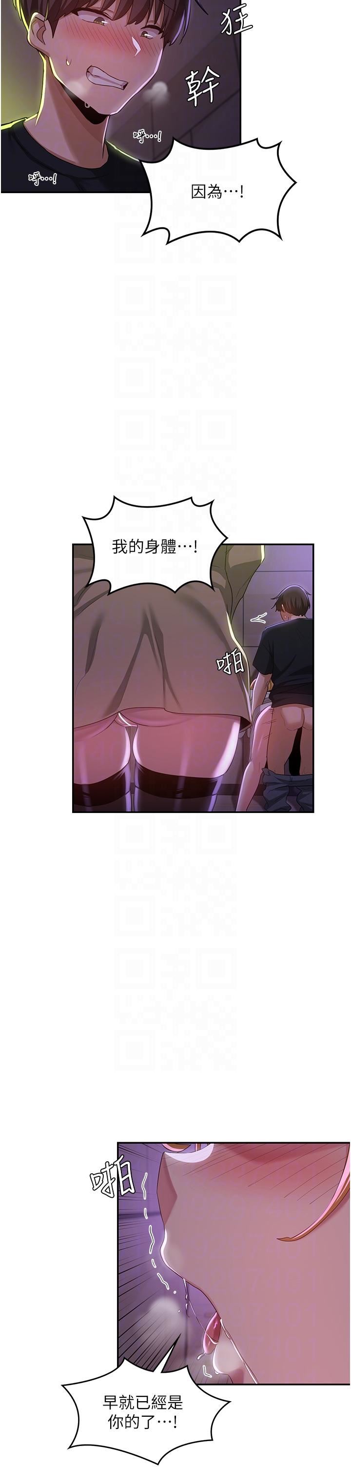 深度交流会第67话-母狗们的占地撒尿秀!