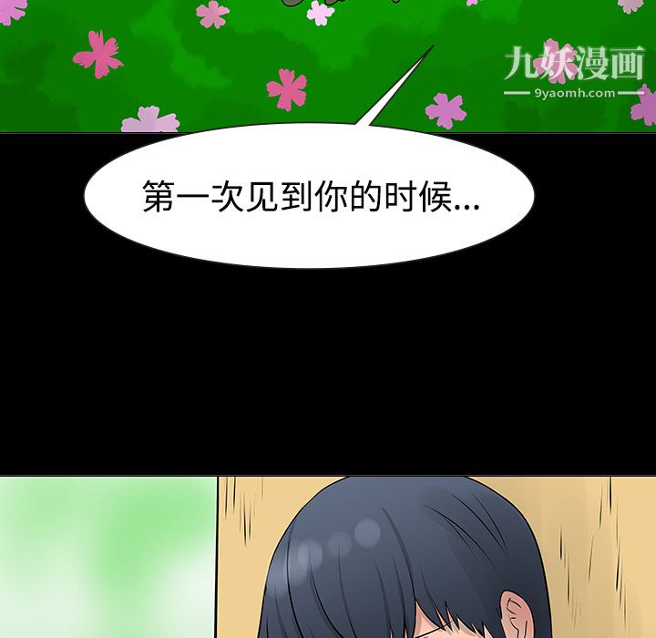 每天忍耐的男人第11话