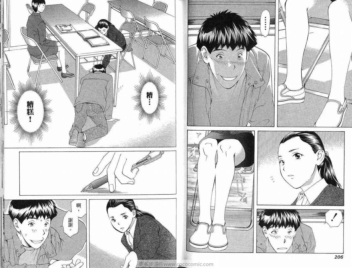 爱第9卷