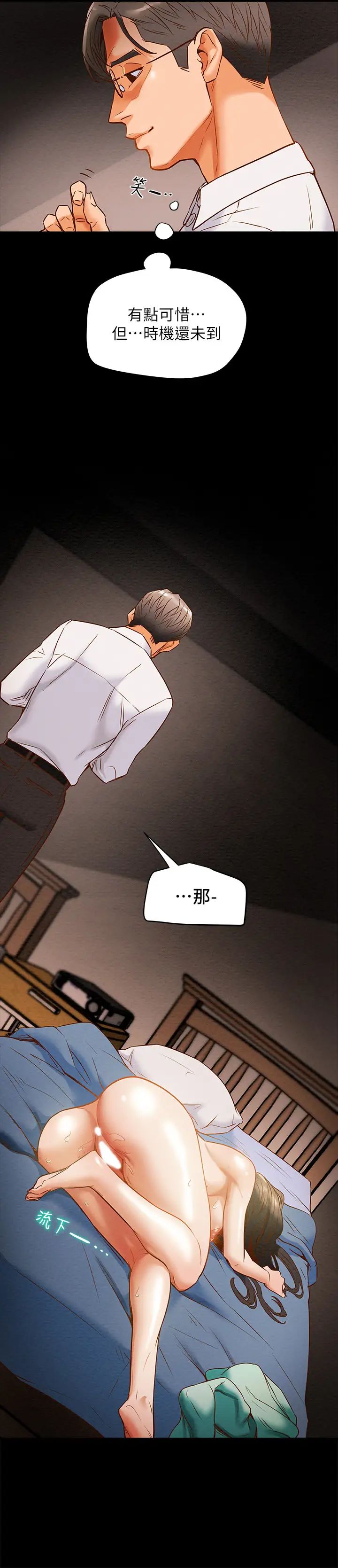 纯情女攻略计划第8话-开始玩淫荡游戏的两人