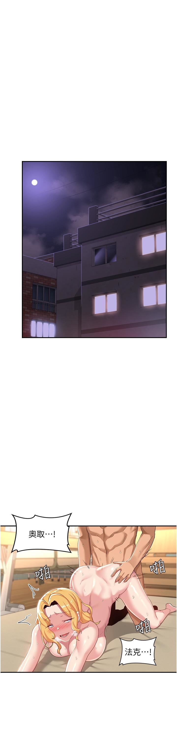 深度交流会第68话-不准对那个女人出手!!