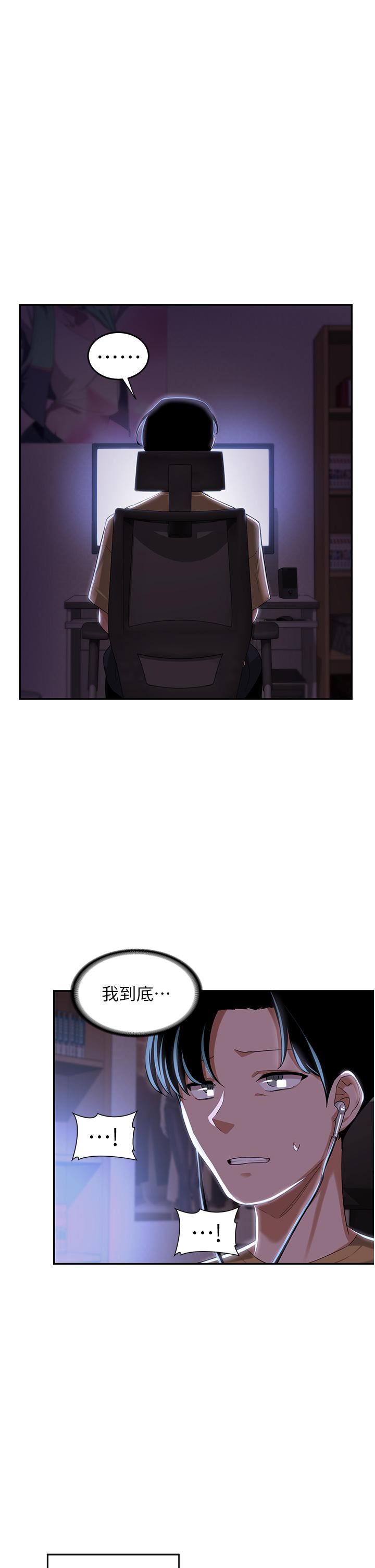 深度交流会第68话-不准对那个女人出手!!