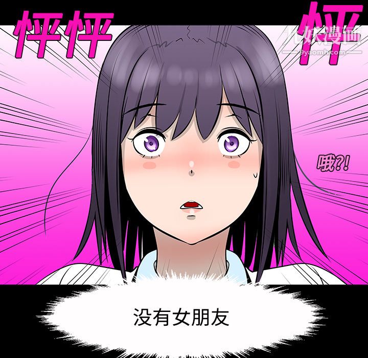 每天忍耐的男人第11话